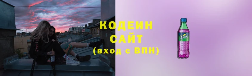 Кодеин напиток Lean (лин)  закладки  Рославль 